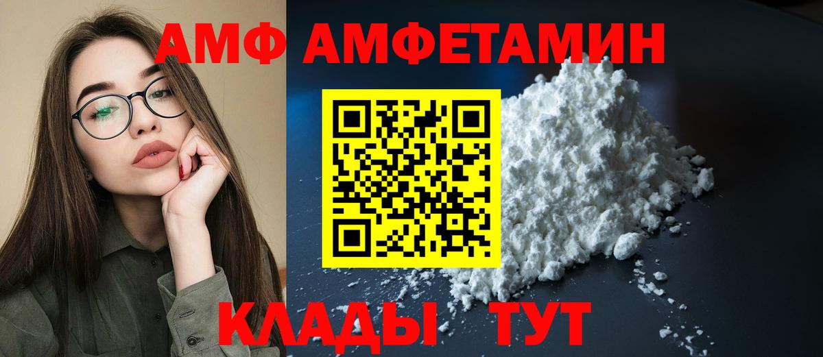 Amphetamine VHQ Ухта