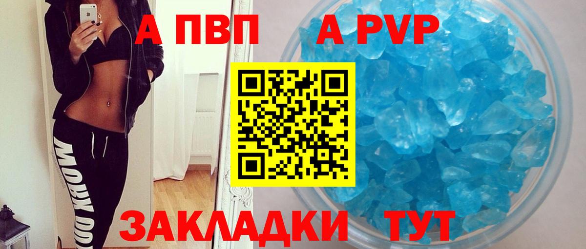 APVP крисы CK Ухта