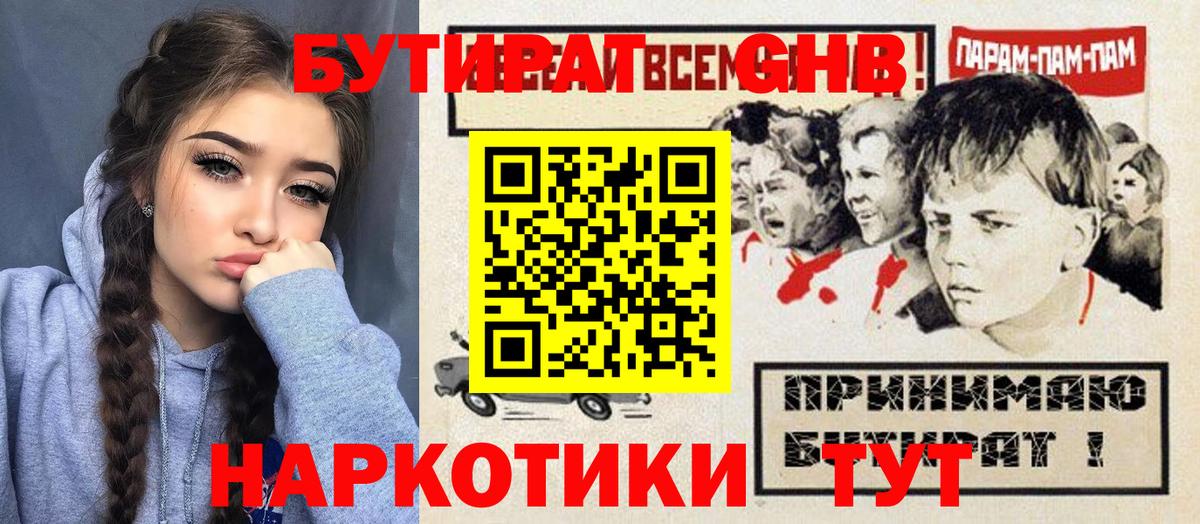 Бутират оксана Ухта