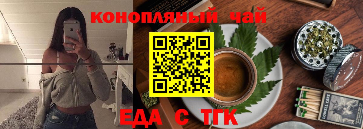 Ухта  Печенье с ТГК марихуана  Вход с VPN 