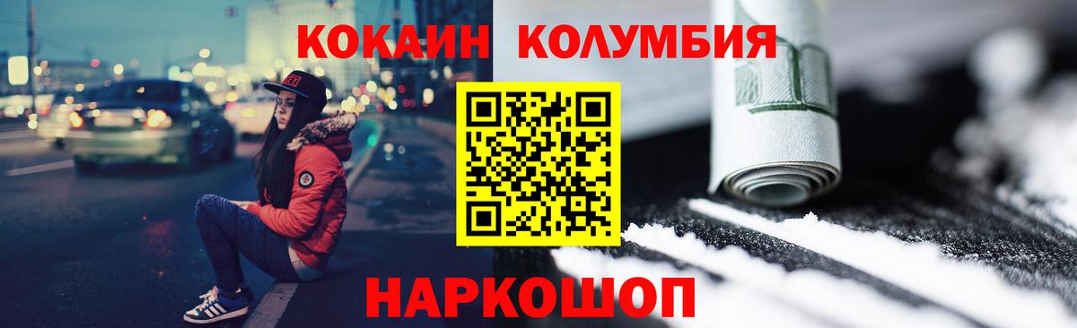 Кокаин Боливия  Кокаин 99%  Ухта  Вход с VPN 