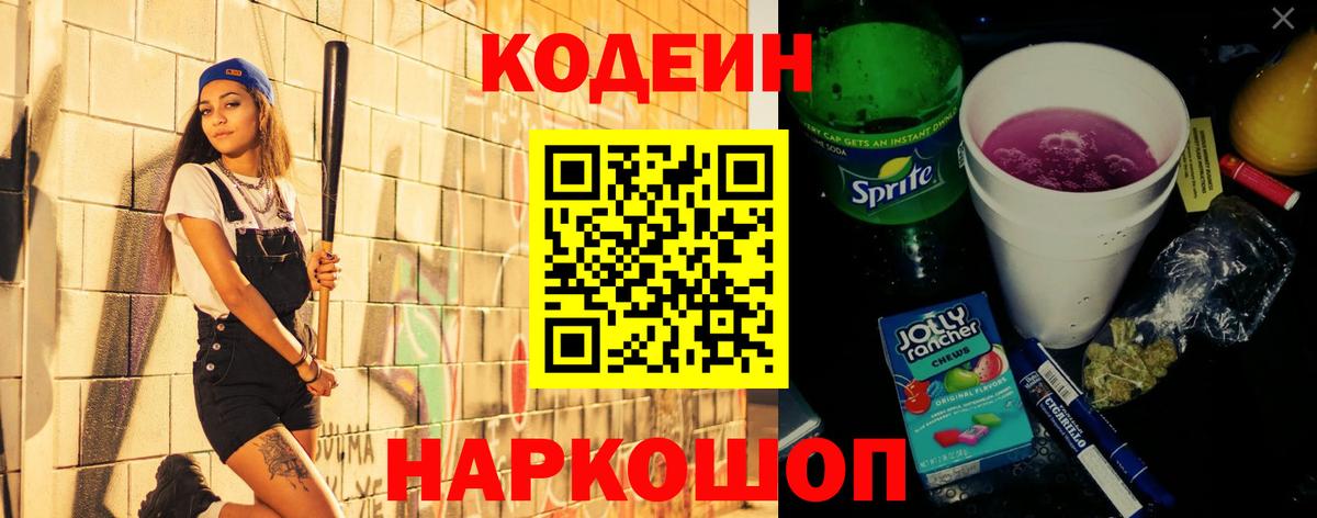 Кодеин напиток Lean (лин)  купить закладку  Ухта  Вход с VPN  Кодеиновый сироп Lean напиток Lean (лин) 