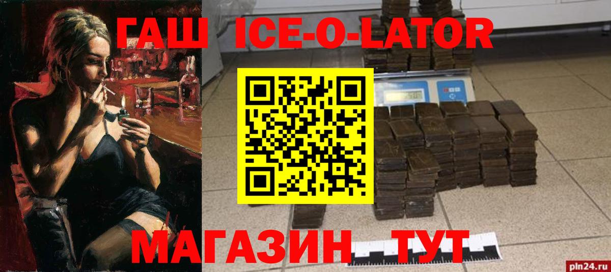 Ухта  ГАШ Premium  Вход с VPN 