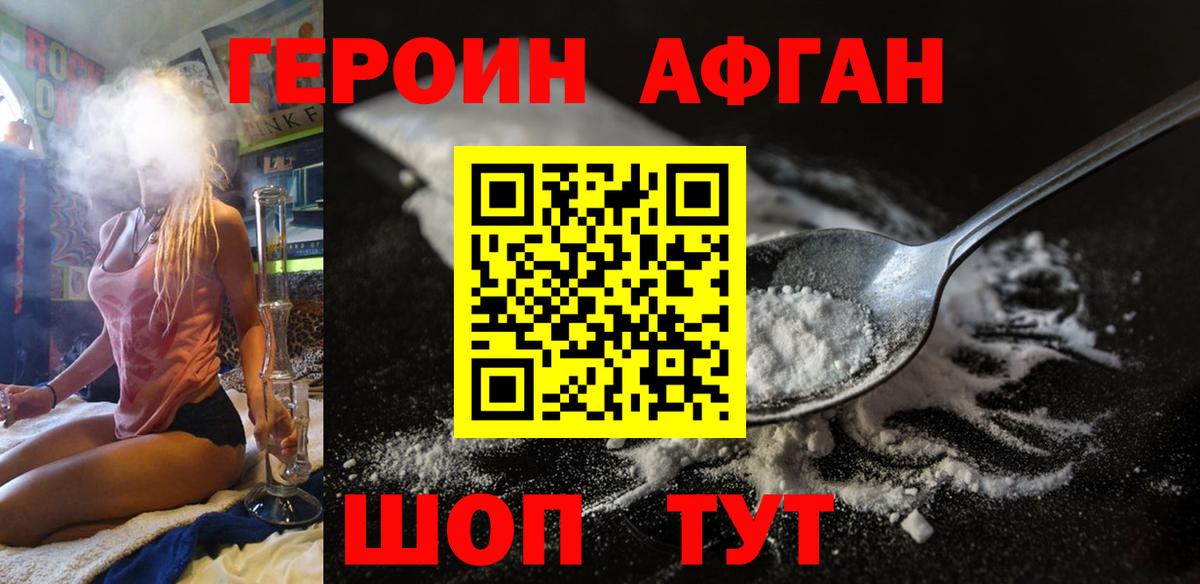 Ухта  ГЕРОИН хмурый  Вход с VPN 