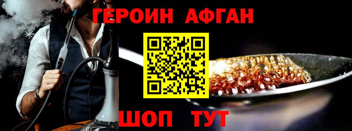 Героин белый Ухта