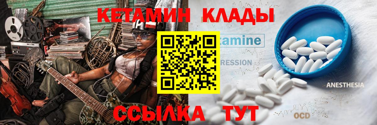 Кетамин ketamine  КЕТАМИН ketamine  Вход с VPN  Ухта 