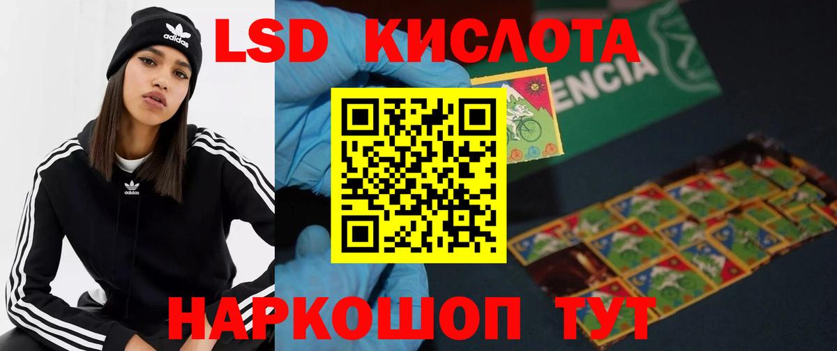 LSD-25 экстази кислота  Вход с VPN  Ухта  LSD-25 экстази ecstasy 