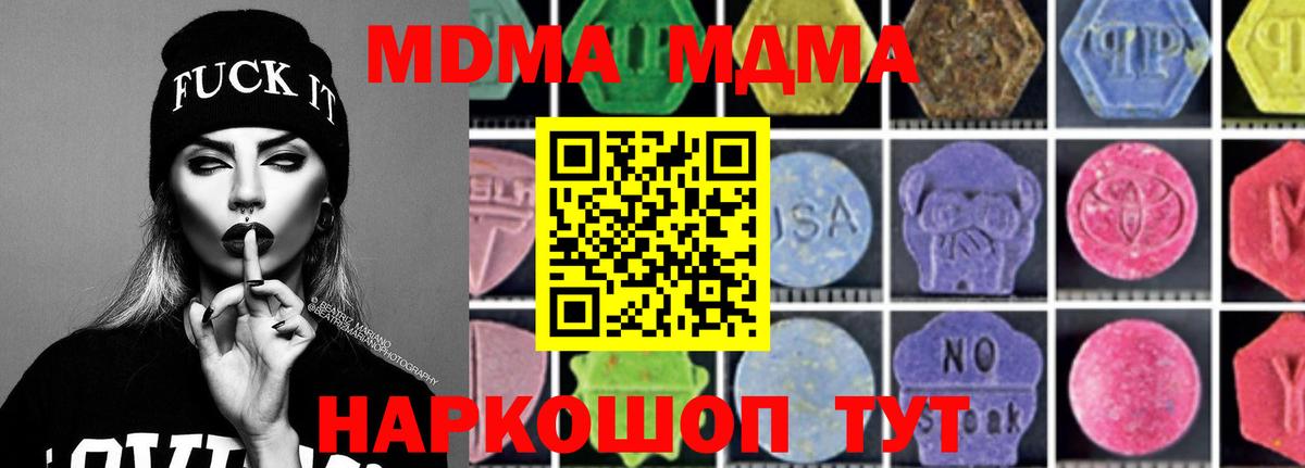 МДМА Molly  MDMA кристаллы  Ухта  Вход с VPN 