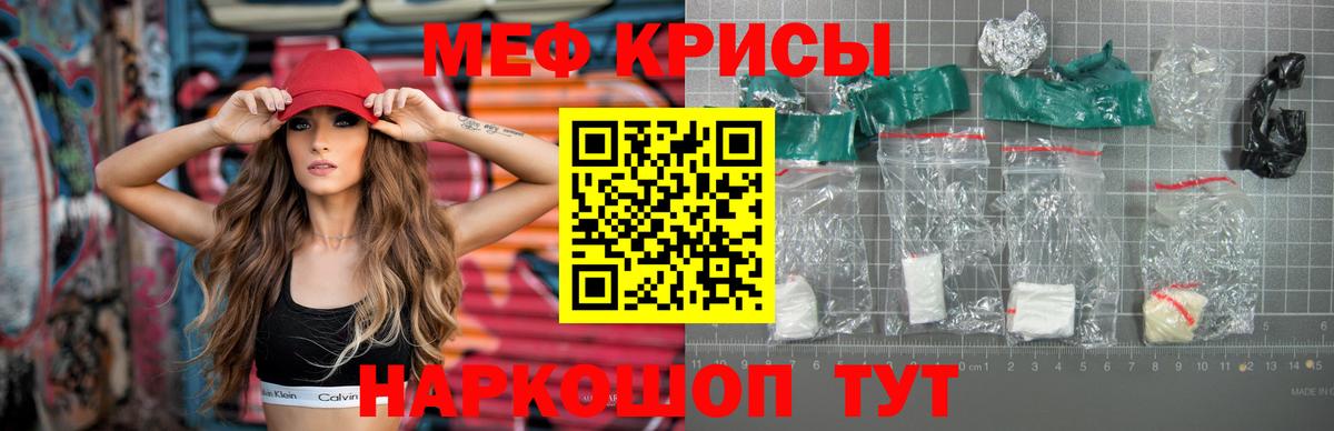 Меф мяу мяу Ухта