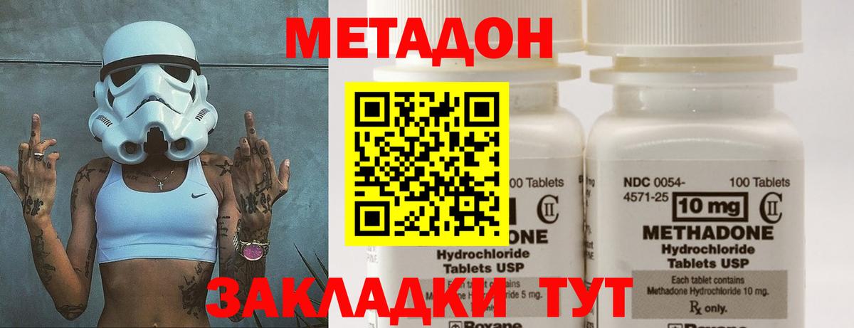 МЕГА ссылки  МЕТАДОН белоснежный  Метадон белоснежный  Вход с VPN  Ухта 