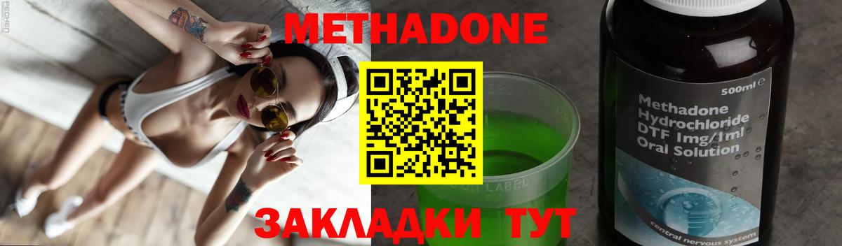 МЕТАДОН мёд Ухта