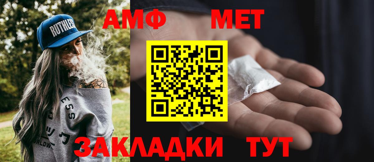 Метамфетамин винт  Вход с VPN  Ухта 