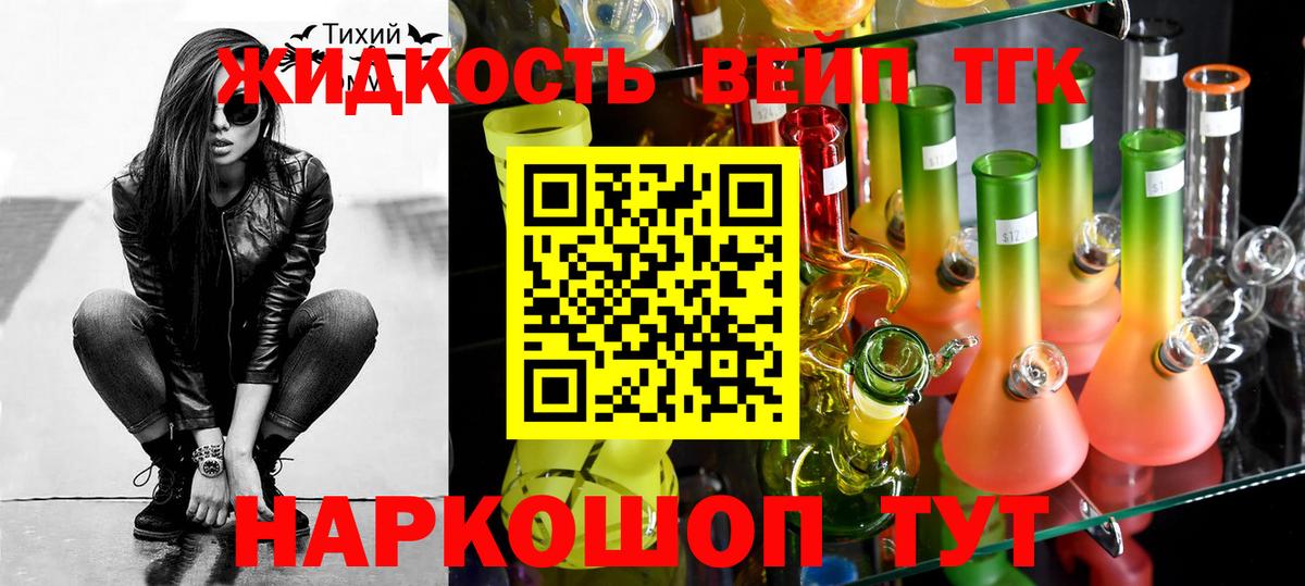 ТГК гашишное масло Ухта